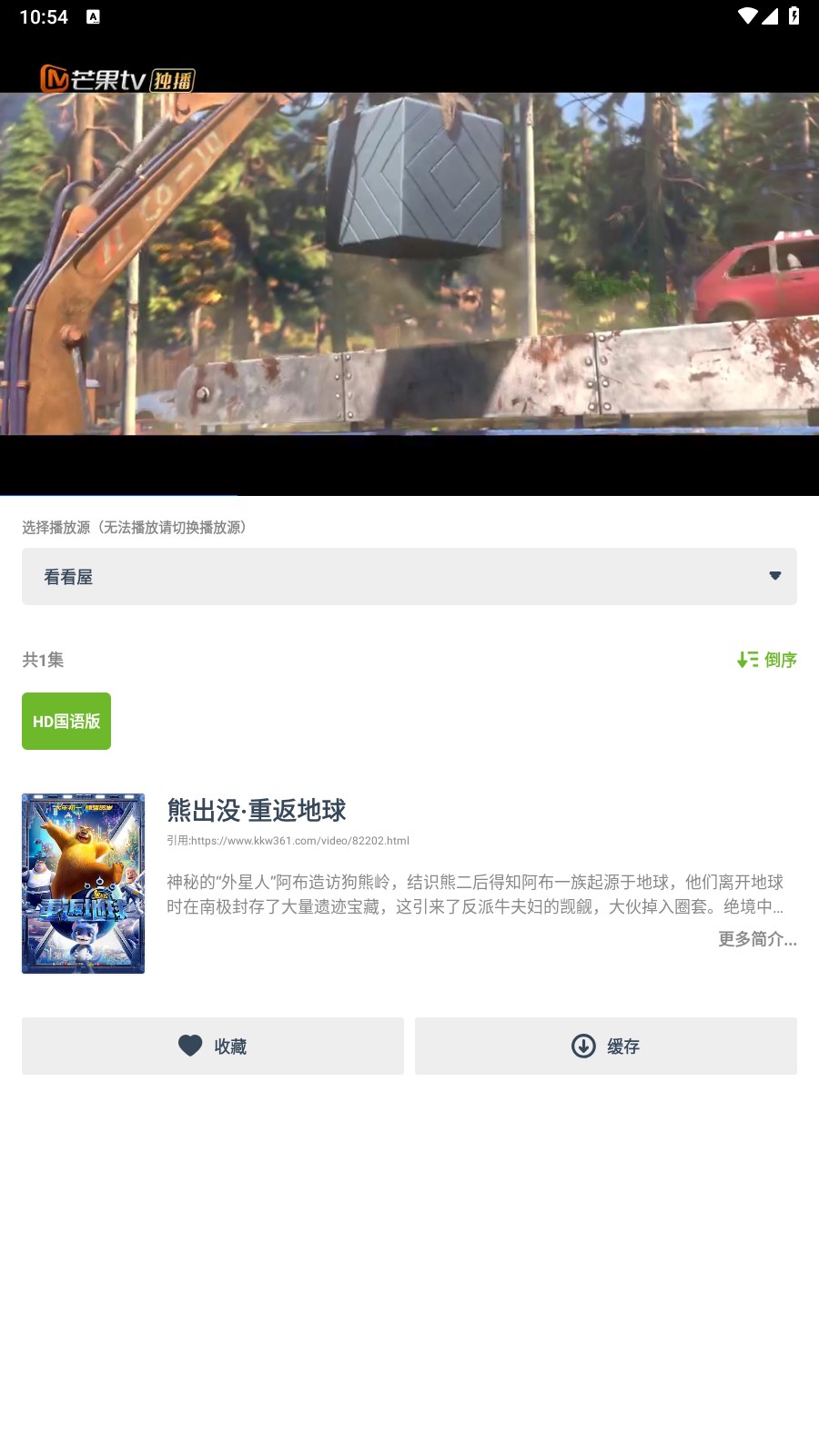 熊猫影视完整版手机apk免费下载v1.1.2