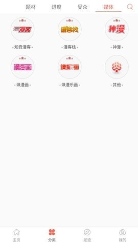 九妖漫画最新安卓免费下载地址v3.88.01