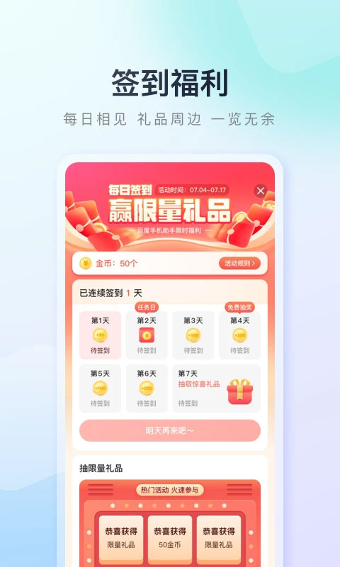 百度手机助手老旧版软件免费下载v9.6.3.3