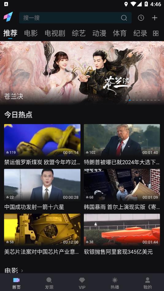爱壹帆电视版手机apk免费下载v1.5.5
