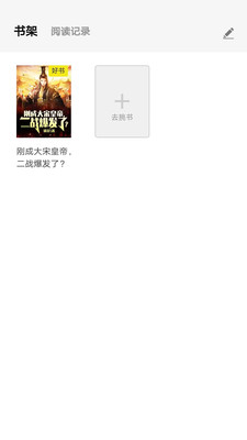 天天爱读书最新安卓免费下载v1.0.0