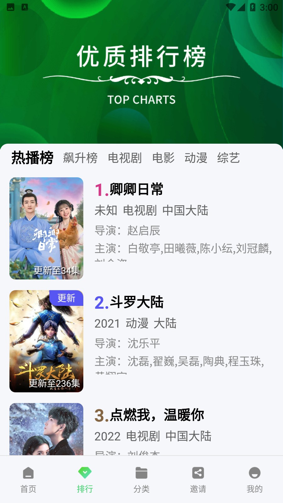 台风视频最新安卓免费下载v2.4.1