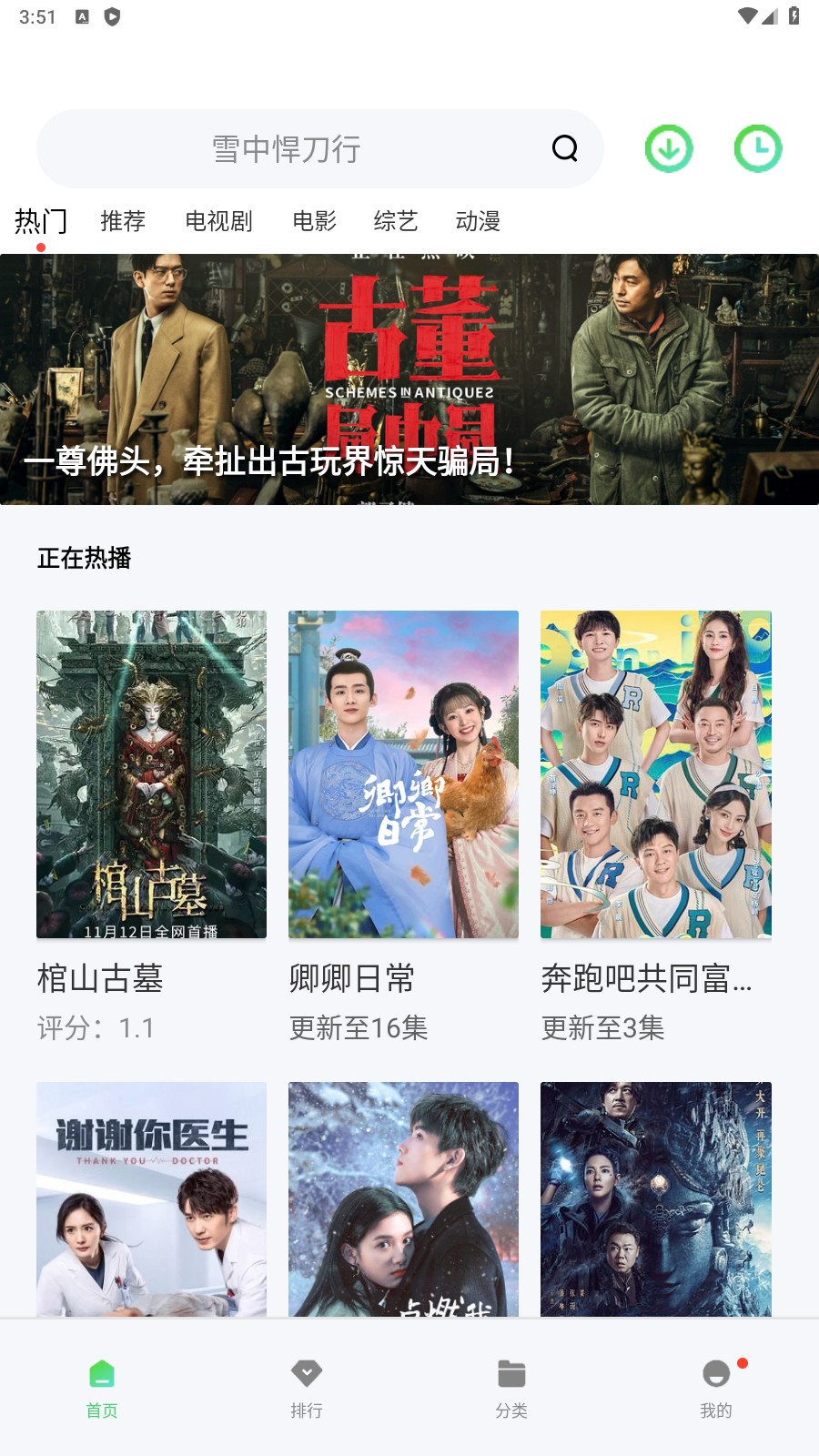 流星影视最新安卓免费下载v4.2.5