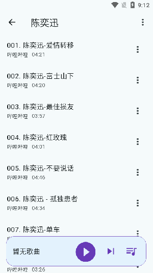 哔哔音乐最新安卓免费下载v1.0.0