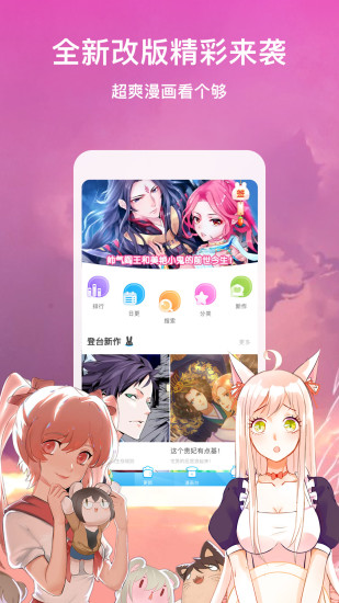 韩漫免费漫画高清无遮挡免费阅读最新地址app下载v1.0