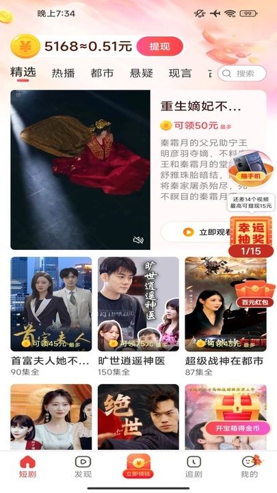 繁星乐看短剧软件下载图片1