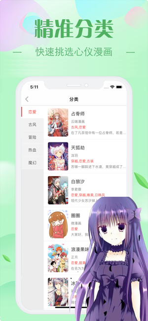 EHentai漫画免费阅读手机下载地址v1.0