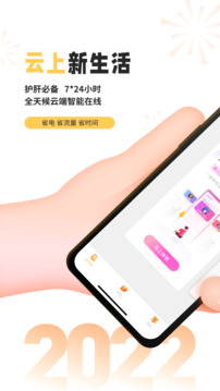 雷电云手机专业版最新安卓apk下载v4.1.6