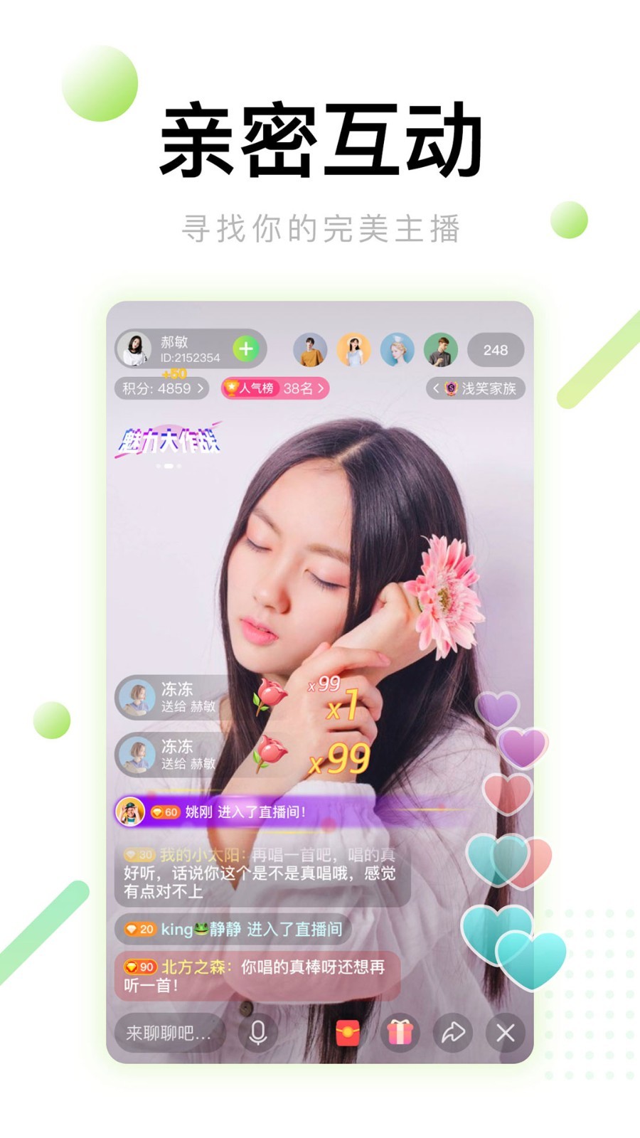 甜甜直播手机apk安装包下载v2.4.0