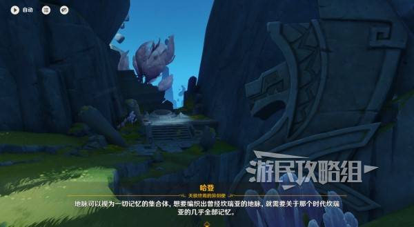 原神你存在的时空活动攻略   你存在的时空攻略大全图片45