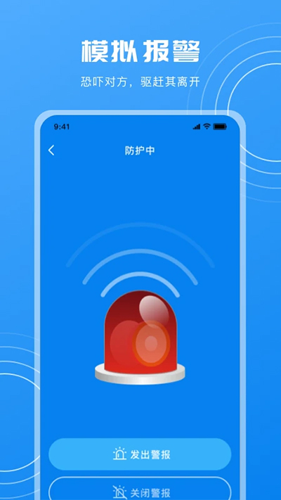 隐藏摄像头检测手机版安卓免费下载v5.3.1