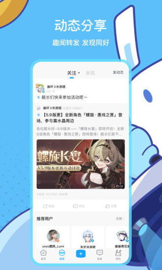米游社旧版本安装包手机免费下载v2.75.2