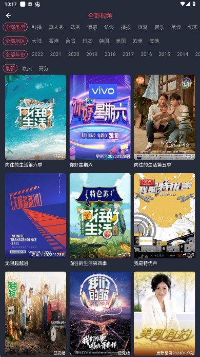 笨龙影视电视版手机apk免费下载v1.0.2.3