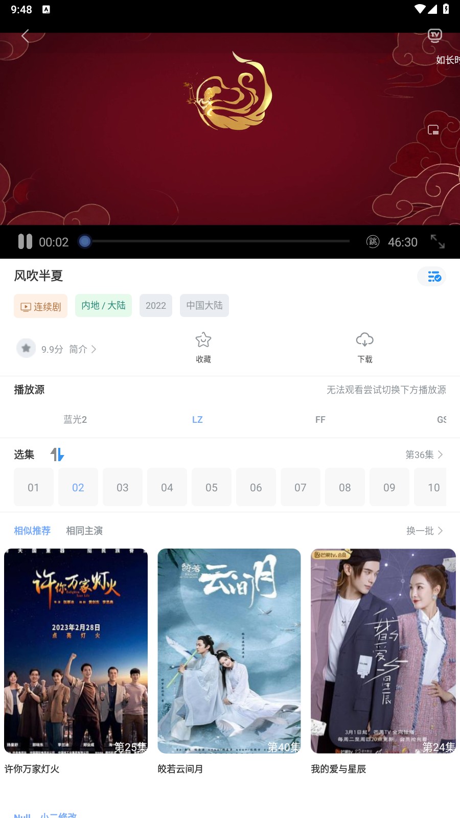 呈颖视频会员版手机apk免费下载v6.0.8