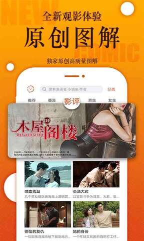 番木瓜漫画全集免费观看手机下载地址v1.4.1