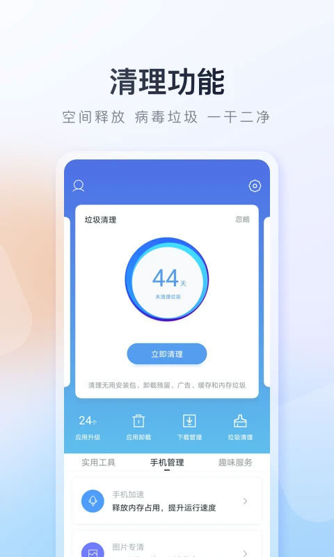 百度手机助手正版软件免费下载v9.6.3.3