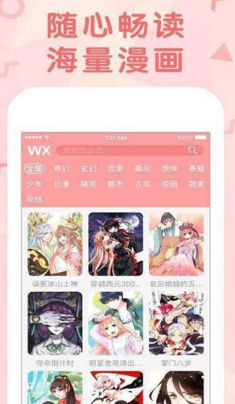 口子番色列漫画免费阅读最新版下载v1.0