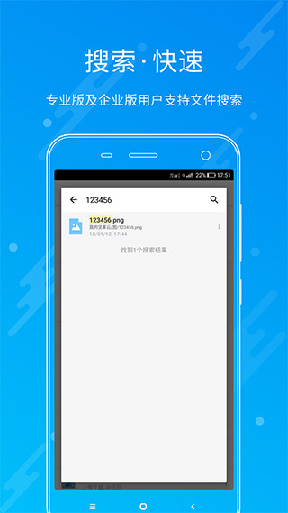 坚果云专业版最新安卓免费下载v4.26.3