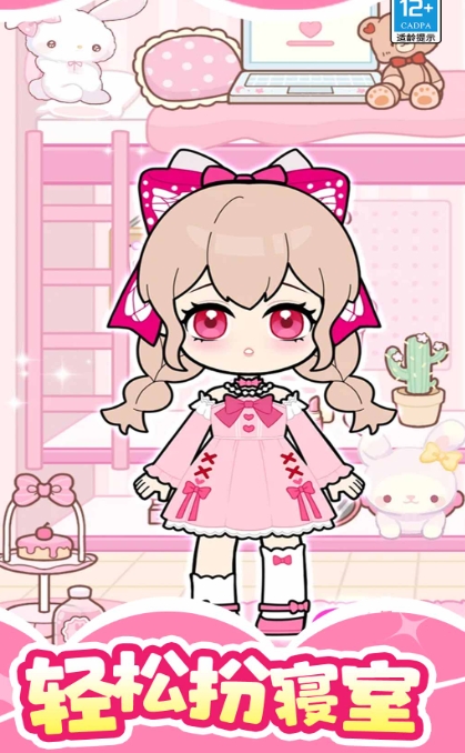 魔法美妆屋手机版下载 v1.0.1