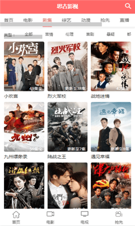 思古影视安卓免费下载v1.0.1