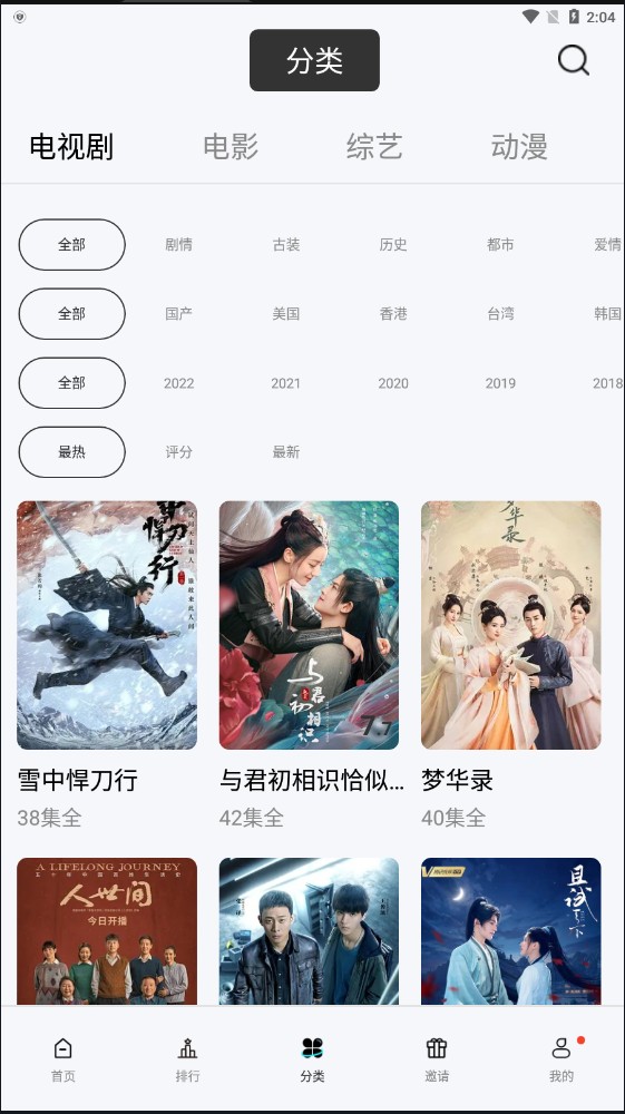 乐友视频最新安卓免费下载v5.2.0