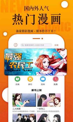 番木瓜漫画全集免费观看手机下载地址v1.4.1