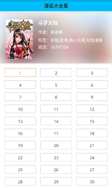 无翼鸟漫画能否在线观看最新入口app下载v4.3.0
