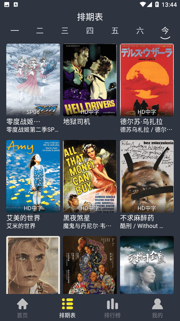 黑马视频纯净版手机apk免费下载v1.0.3