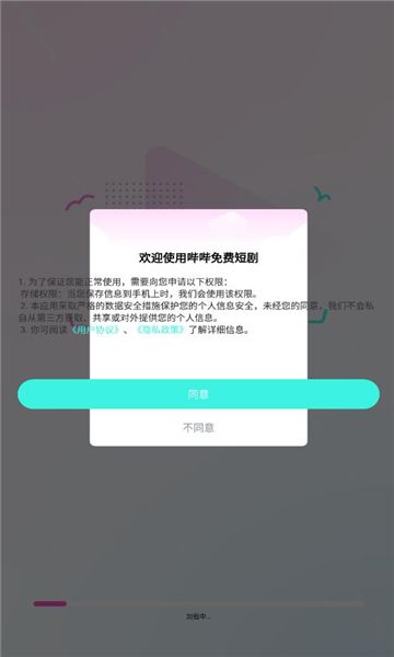 哔哔免费短剧官方版下载 v1.0.1