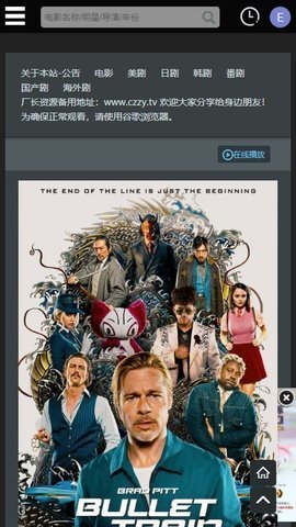 黑鸟视频最新安卓免费下载v1.0.6