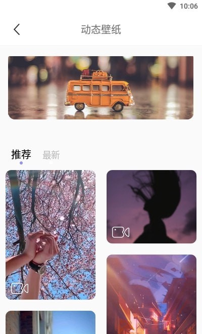 手机壁纸大师最新安卓免费下载v1.0.1