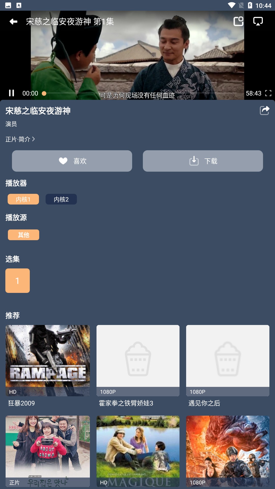 红茶影视去广告版手机apk最新下载v1.0.0