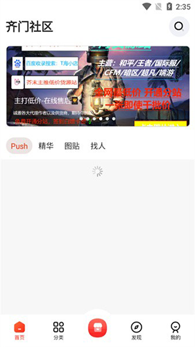 齐门社区安卓免费下载v1.6.1