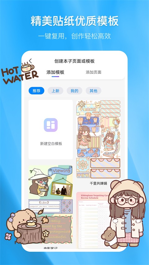 千本笔记正版安卓免费下载v3.5.0