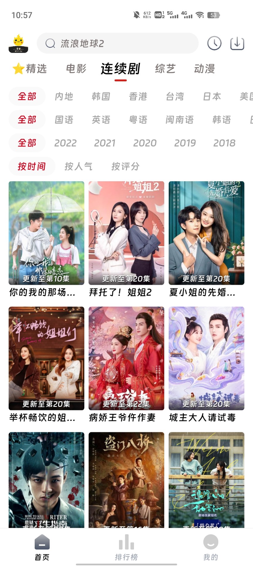 爱看影院最新安卓免费下载v1.5.1