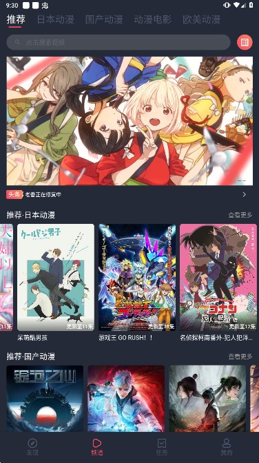 趣动漫最新安卓免费下载v1.0.0.0