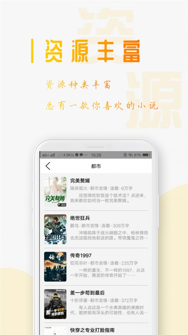 西红柿小说最新版安卓免费下载v1.5.0