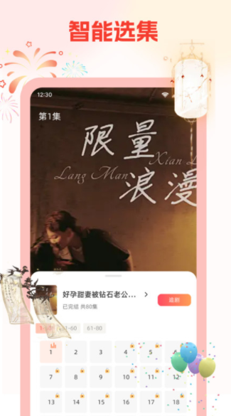 元宝免费看短剧安卓版下载图片1