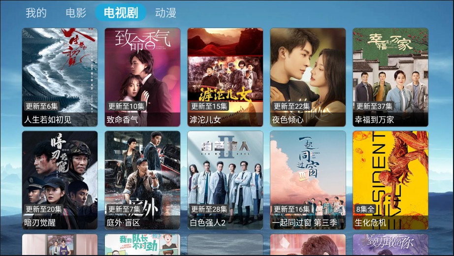 影迷TV最新安卓免费下载v1.0.5