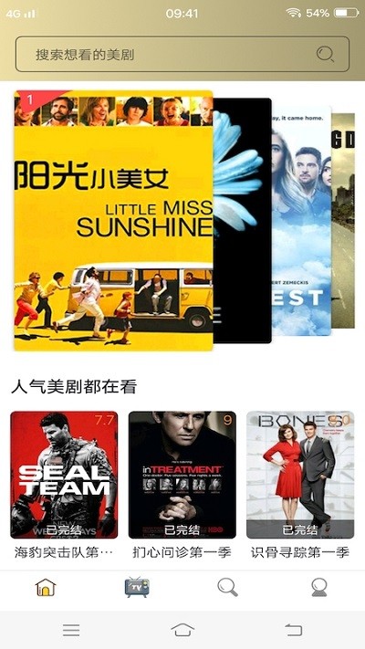 人人美剧天堂最新安卓免费下载v0.1