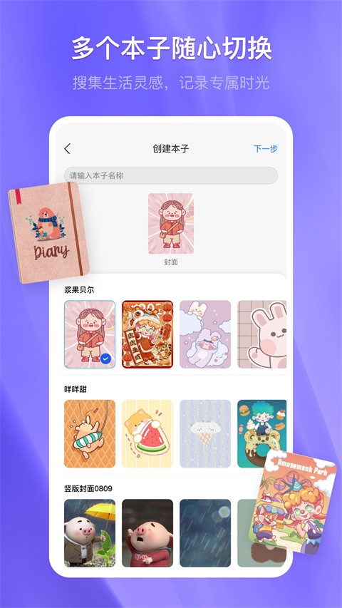 千本笔记正版安卓免费下载v3.5.0