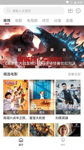飞语影视免费版手机apk免费下载v1.3