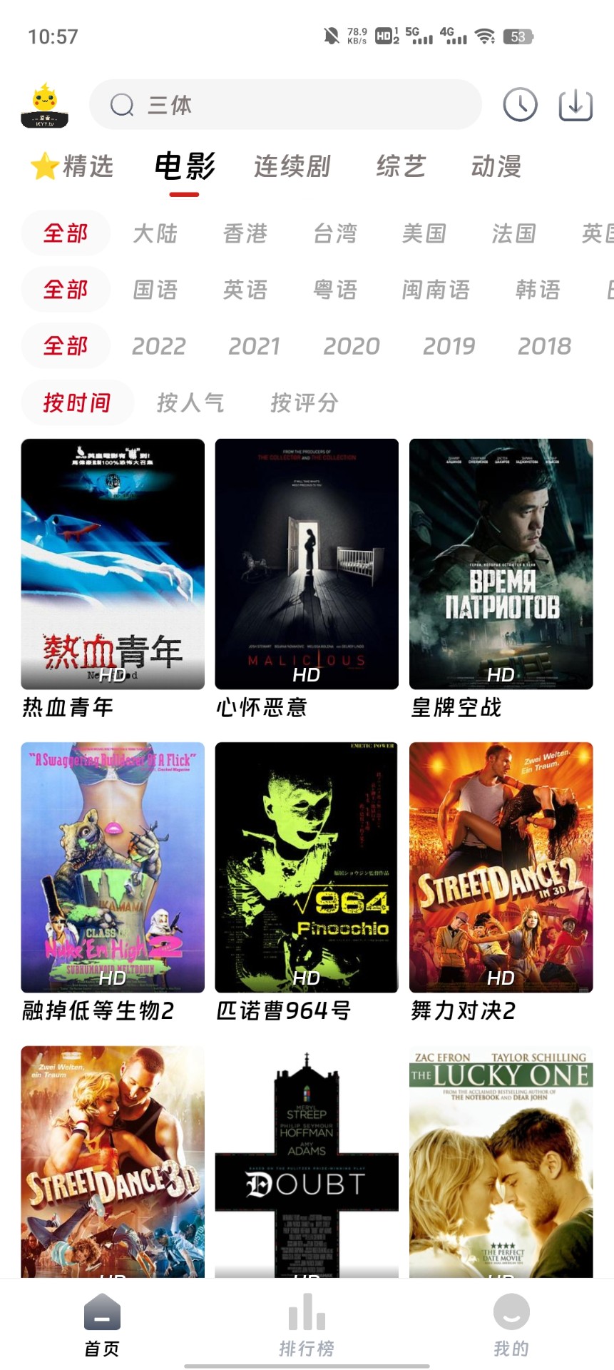 爱看影院最新安卓免费下载v1.5.1