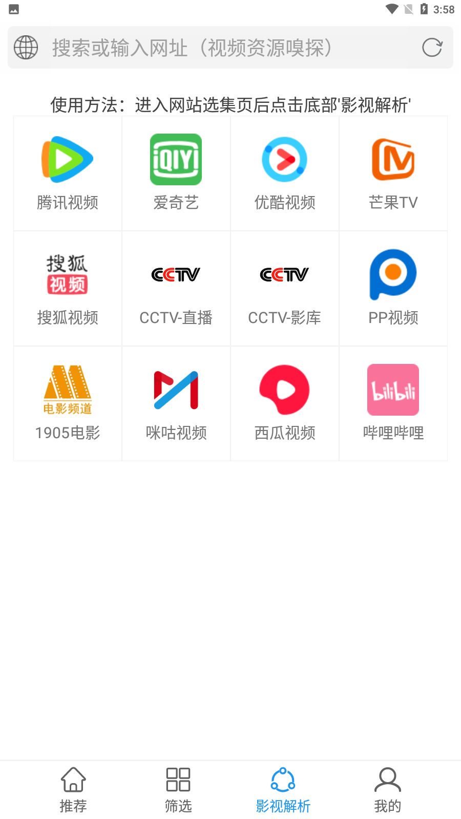 电影雷达最新安卓免费下载v5.3.1