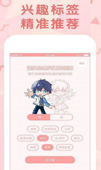 口子番色列漫画免费阅读最新版下载v1.0