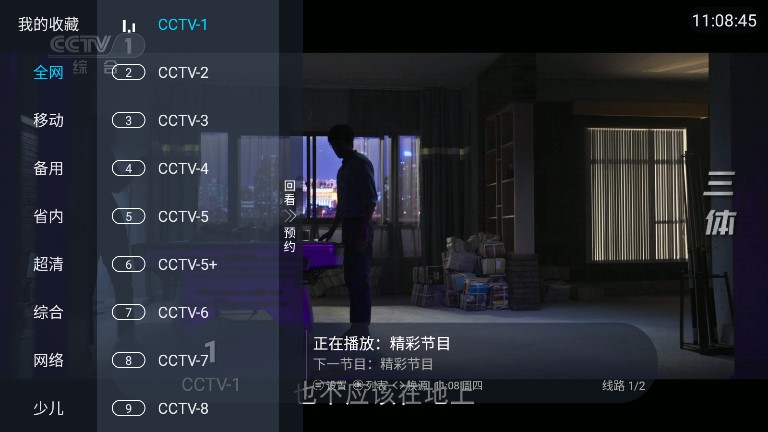蓝雨TV最新安卓免费下载v1.3.1