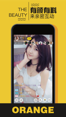 甜橙直播平台在线免费观看最新入口app下载v7.4.0