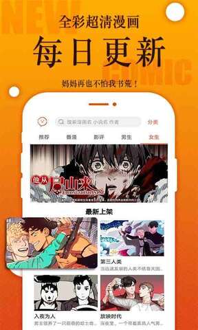 番木瓜漫画无限金币版免费阅读下载安装v1.4.5