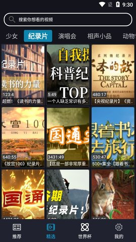 沙雕影视最新安卓免费下载v1.0.1