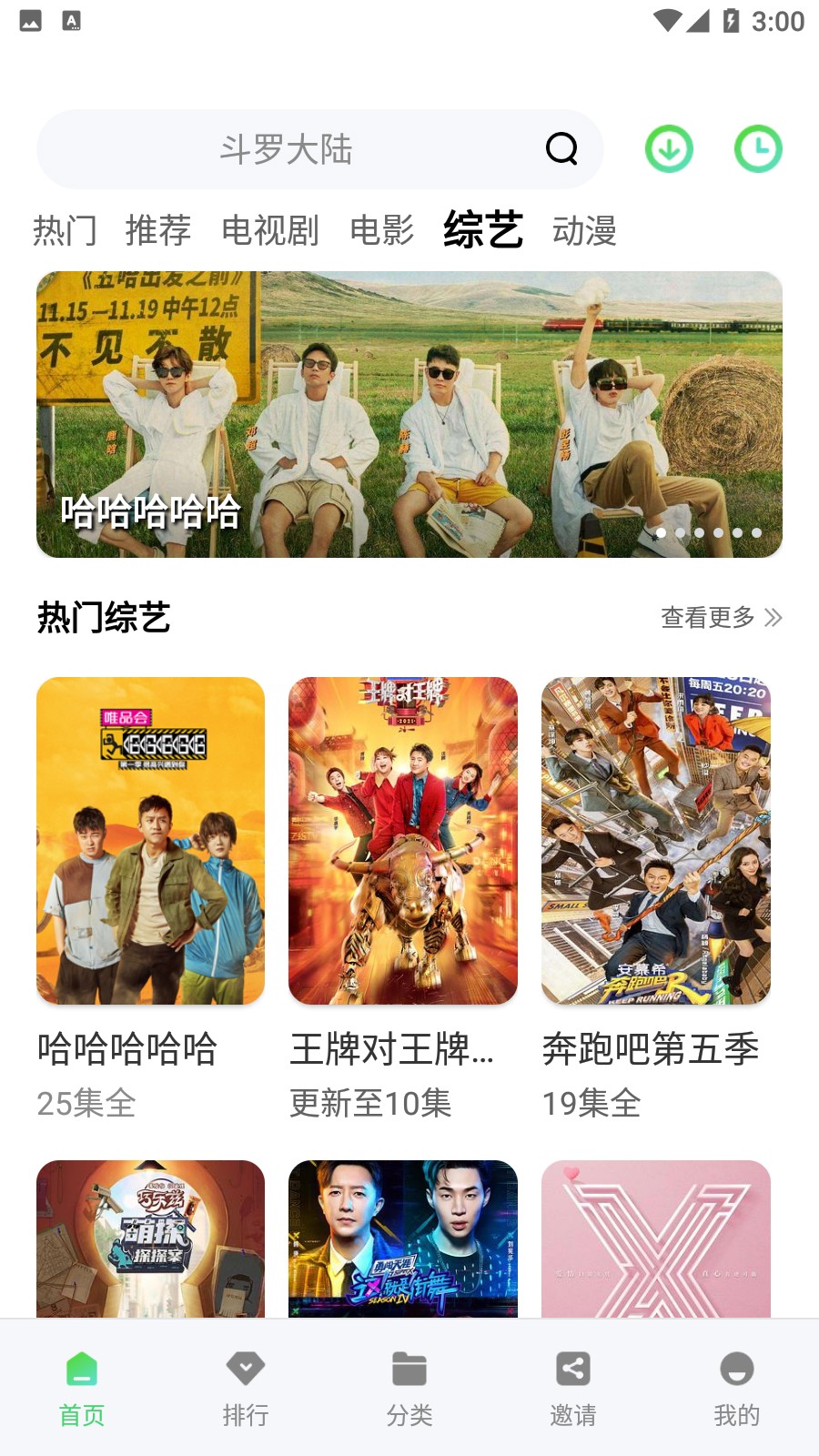 台风视频无广告版手机apk免费下载v2.4.3